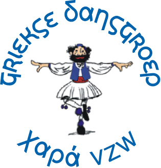 Griekse dansgroep Chará (Χαρα) vzw (Χαρα) vzw 
